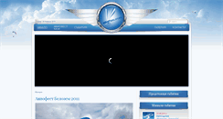 Desktop Screenshot of air.belozem.com