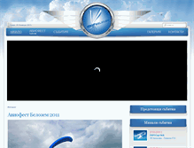 Tablet Screenshot of air.belozem.com